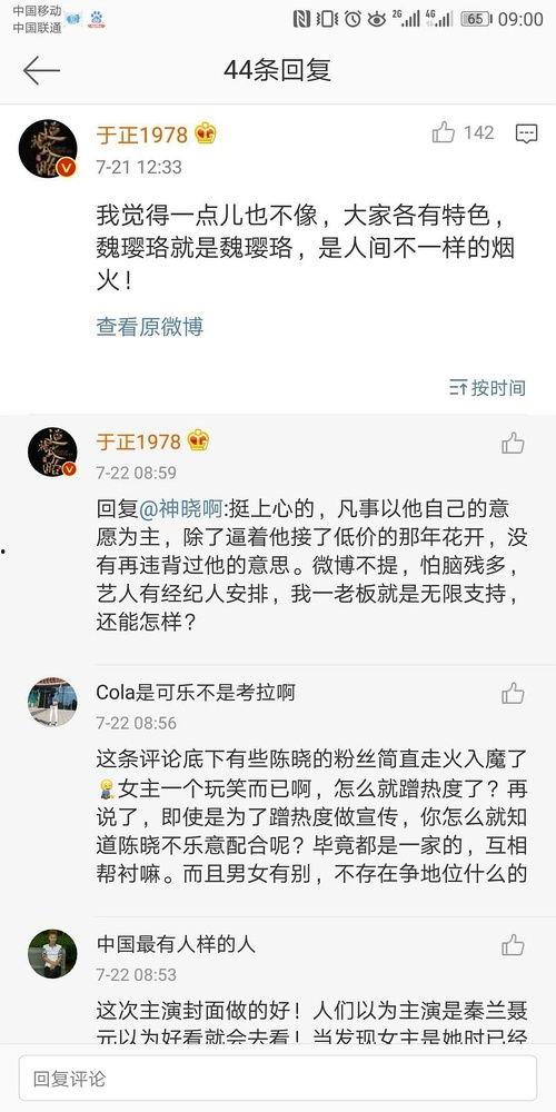 娱乐圈吃瓜爆料模板封面,当红明星背后的惊人真相,吃瓜群众必看!