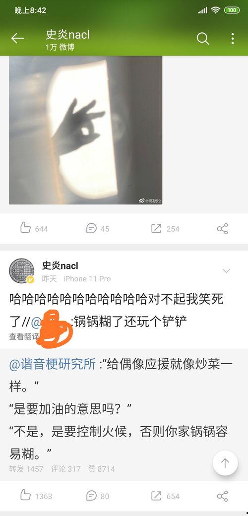 娱乐吃瓜博主可信吗,可信度几何?