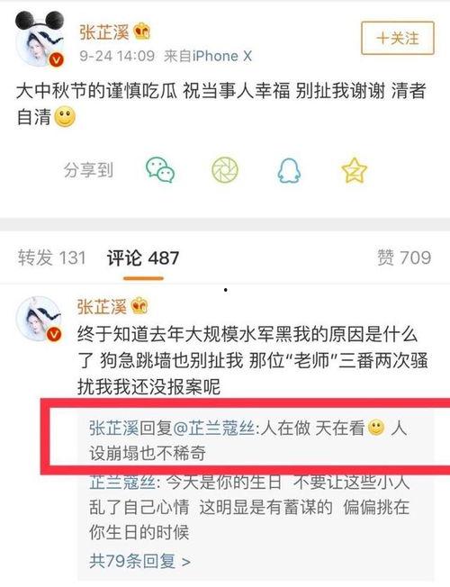 娱乐吃瓜小三事件,揭秘吃瓜小三事件背后的真相