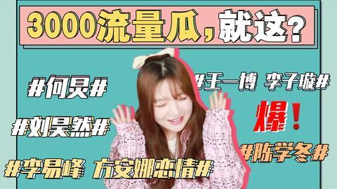 娱乐圈421吃瓜茶馆,揭秘明星幕后故事,吃瓜茶馆带你畅游八卦江湖