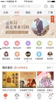 娱乐吃瓜酱音频在线听,音频盛宴,带你领略娱乐圈最新动态