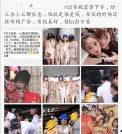 怎么进娱乐圈吃瓜群,如何加入“吃瓜群”一探究竟